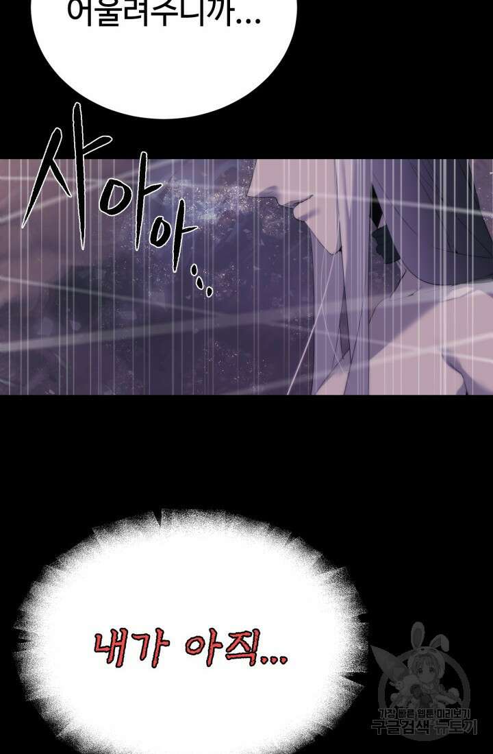 에뜨랑제 44화 18
