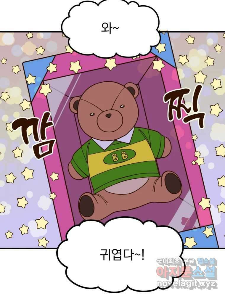 오 사장님은 상사병! 20화 - 사진 소동(1) 10
