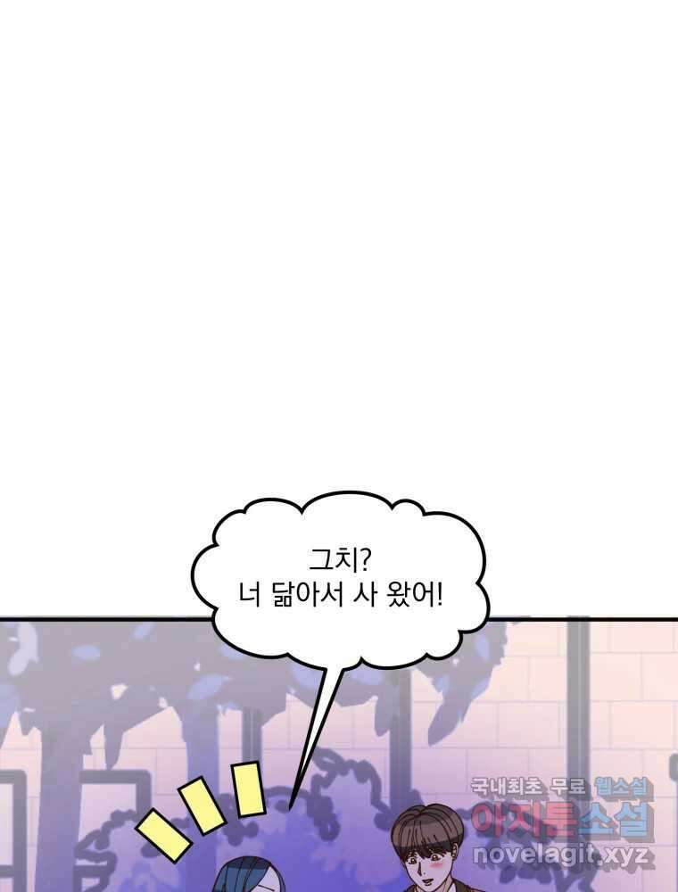 오 사장님은 상사병! 20화 - 사진 소동(1) 11