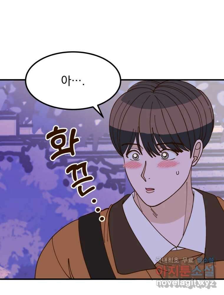 오 사장님은 상사병! 20화 - 사진 소동(1) 17