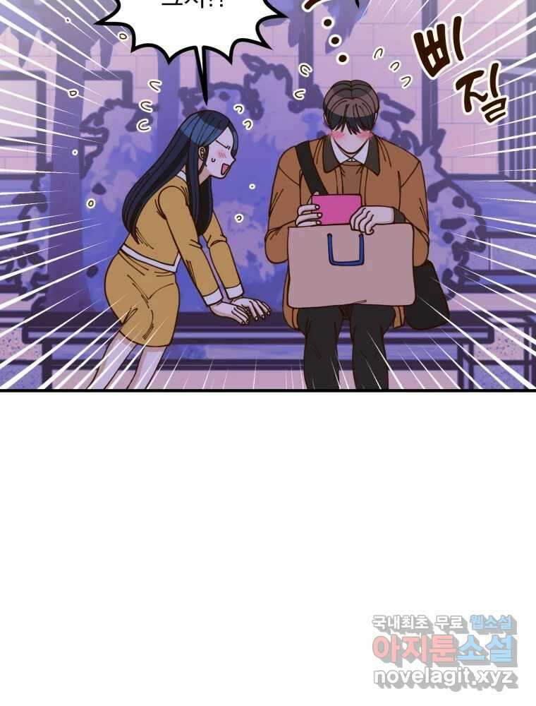 오 사장님은 상사병! 20화 - 사진 소동(1) 19
