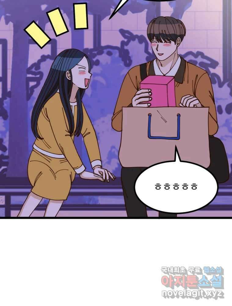 오 사장님은 상사병! 20화 - 사진 소동(1) 25