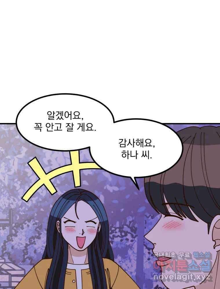 오 사장님은 상사병! 20화 - 사진 소동(1) 26