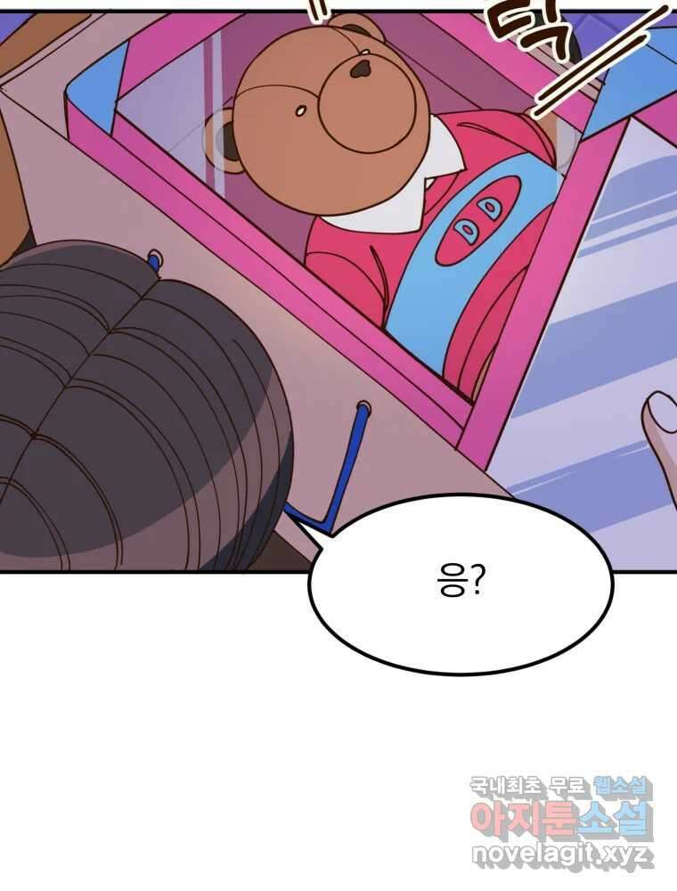 오 사장님은 상사병! 20화 - 사진 소동(1) 28