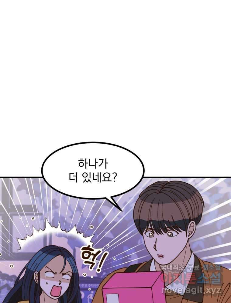 오 사장님은 상사병! 20화 - 사진 소동(1) 29