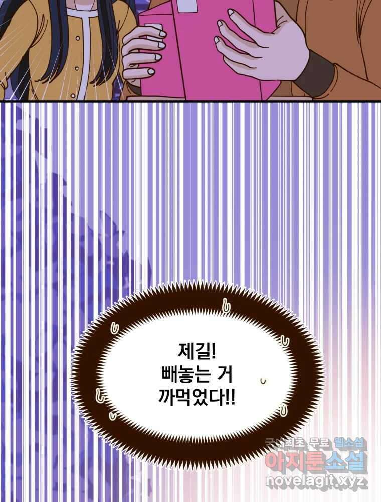 오 사장님은 상사병! 20화 - 사진 소동(1) 30