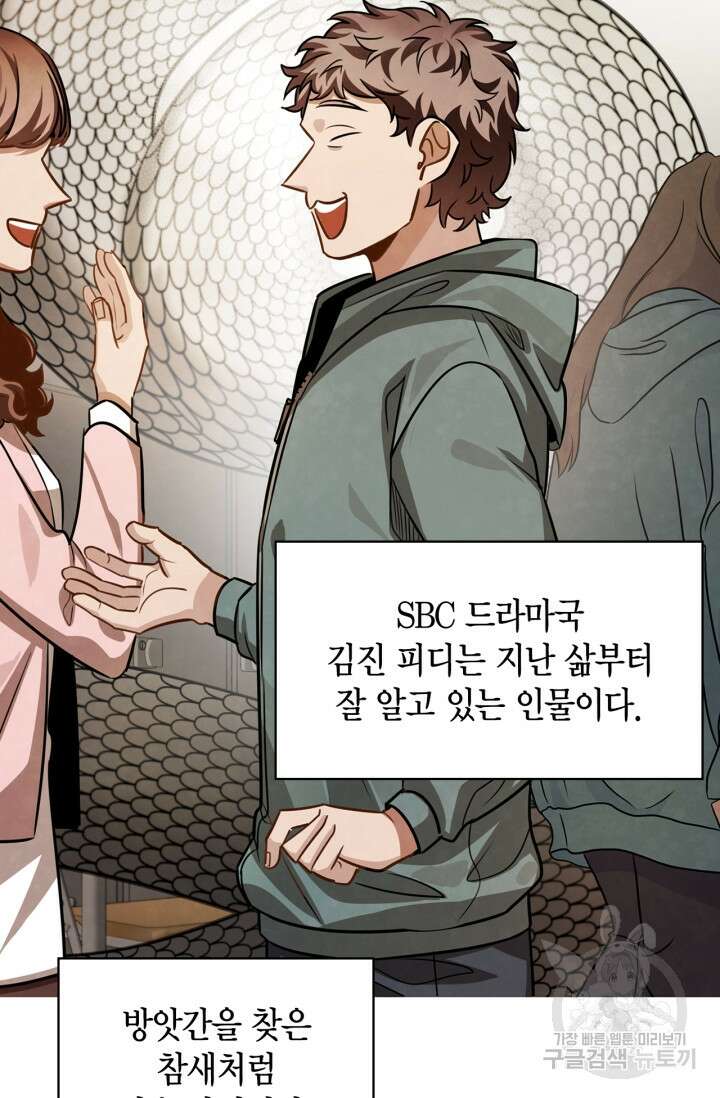 배우로서 살겠다 36화 2