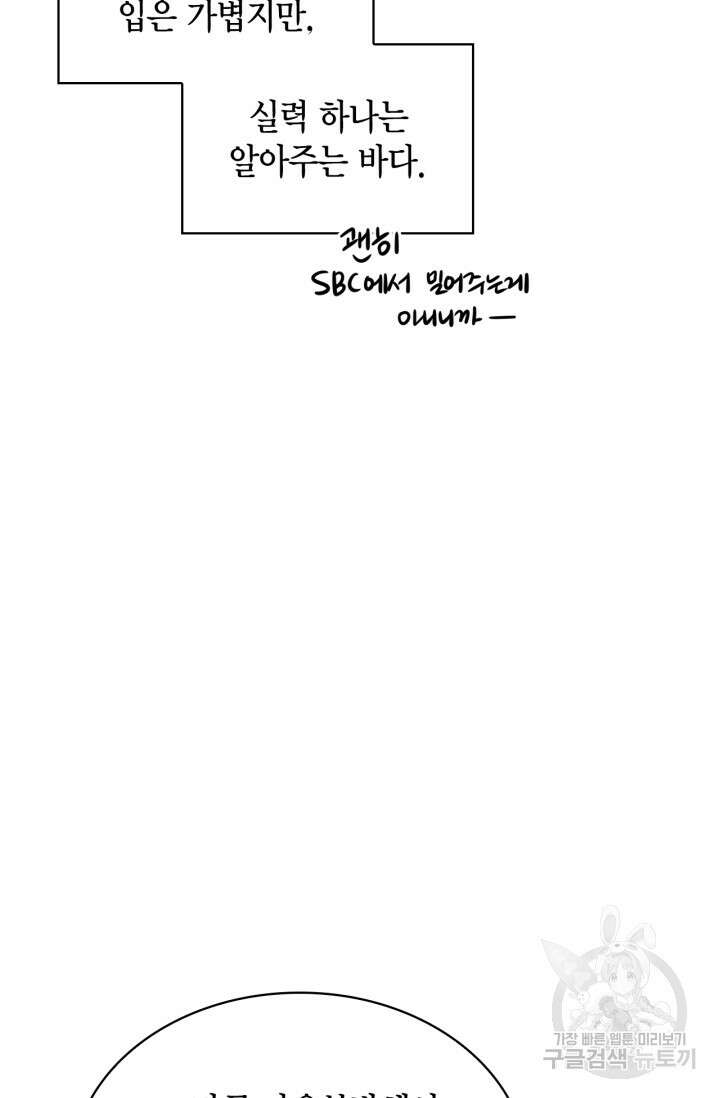 배우로서 살겠다 36화 3