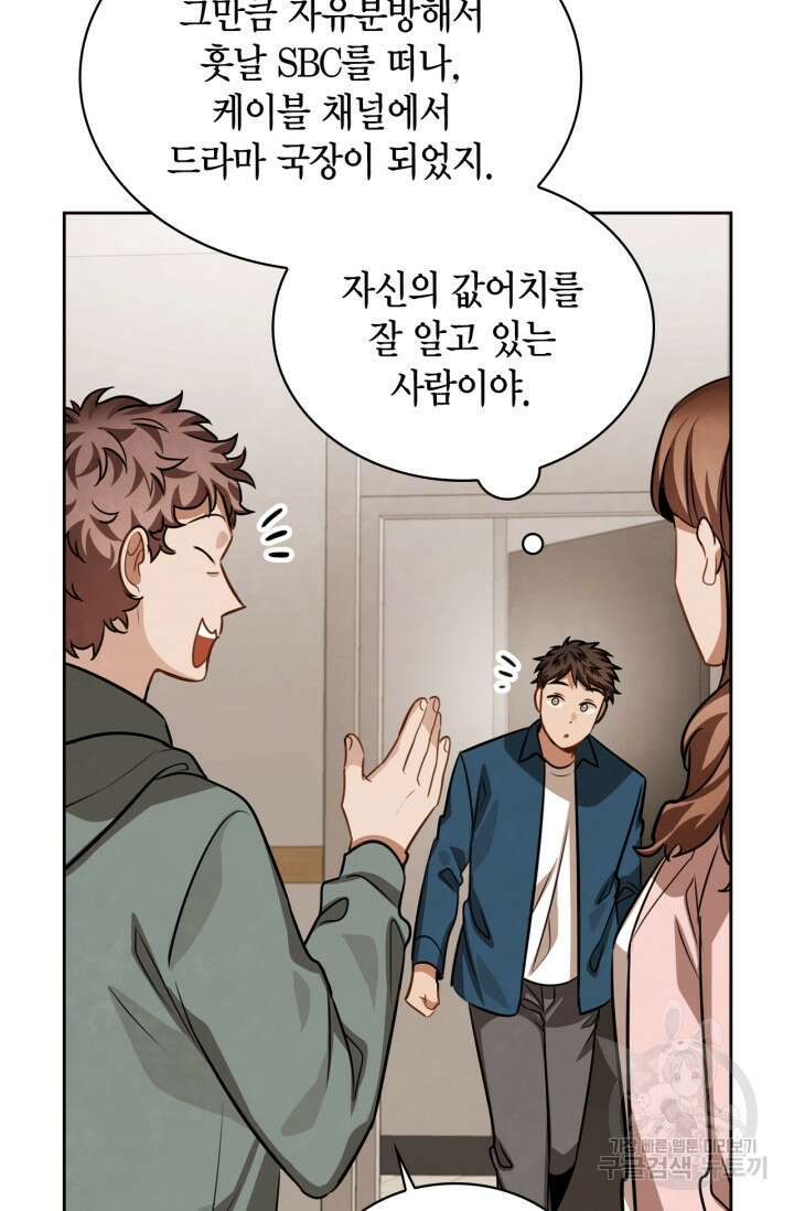 배우로서 살겠다 36화 4