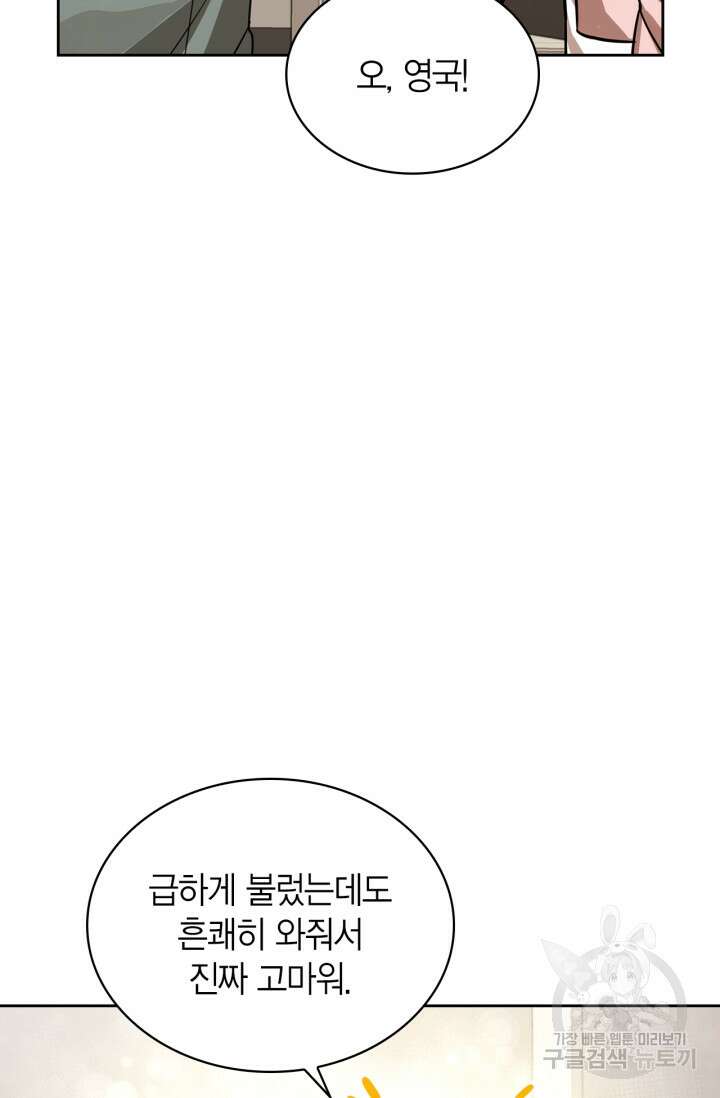 배우로서 살겠다 36화 5