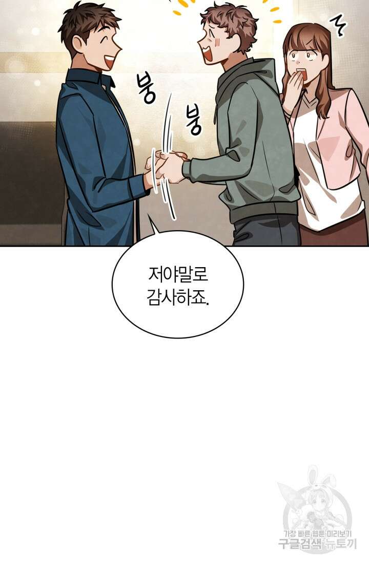 배우로서 살겠다 36화 6