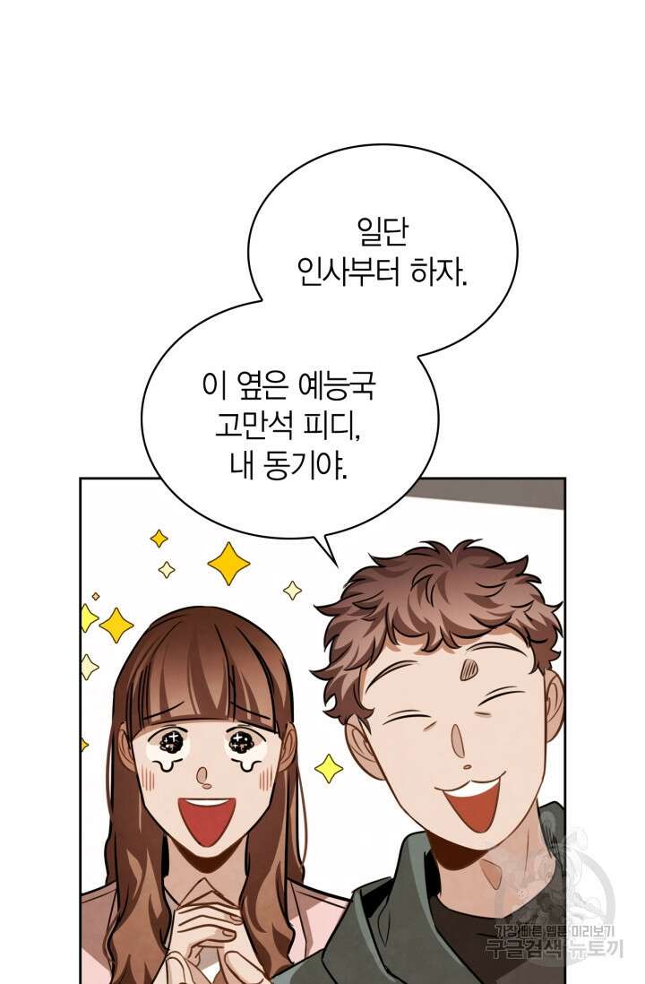 배우로서 살겠다 36화 7