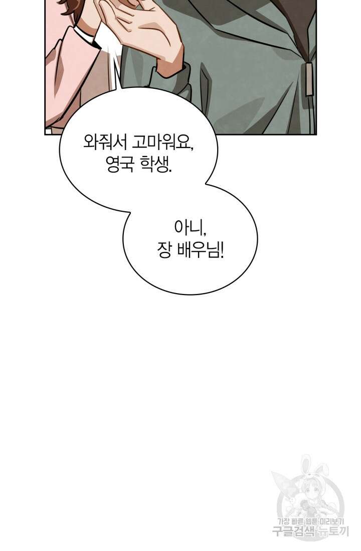 배우로서 살겠다 36화 8