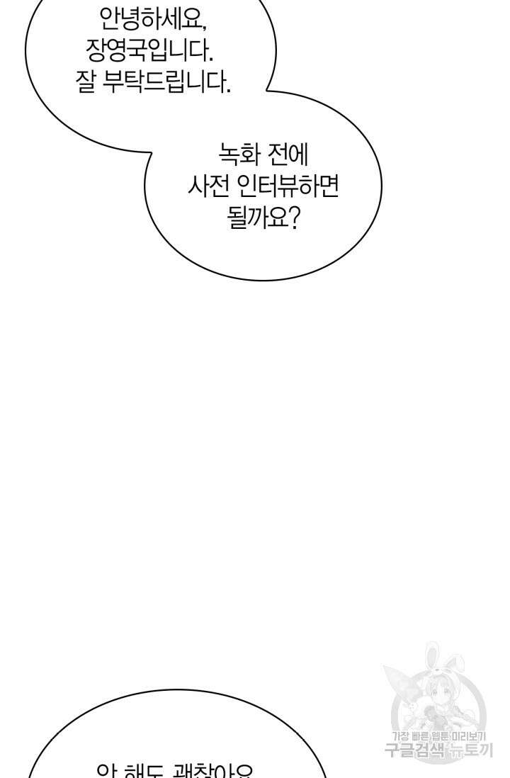 배우로서 살겠다 36화 10