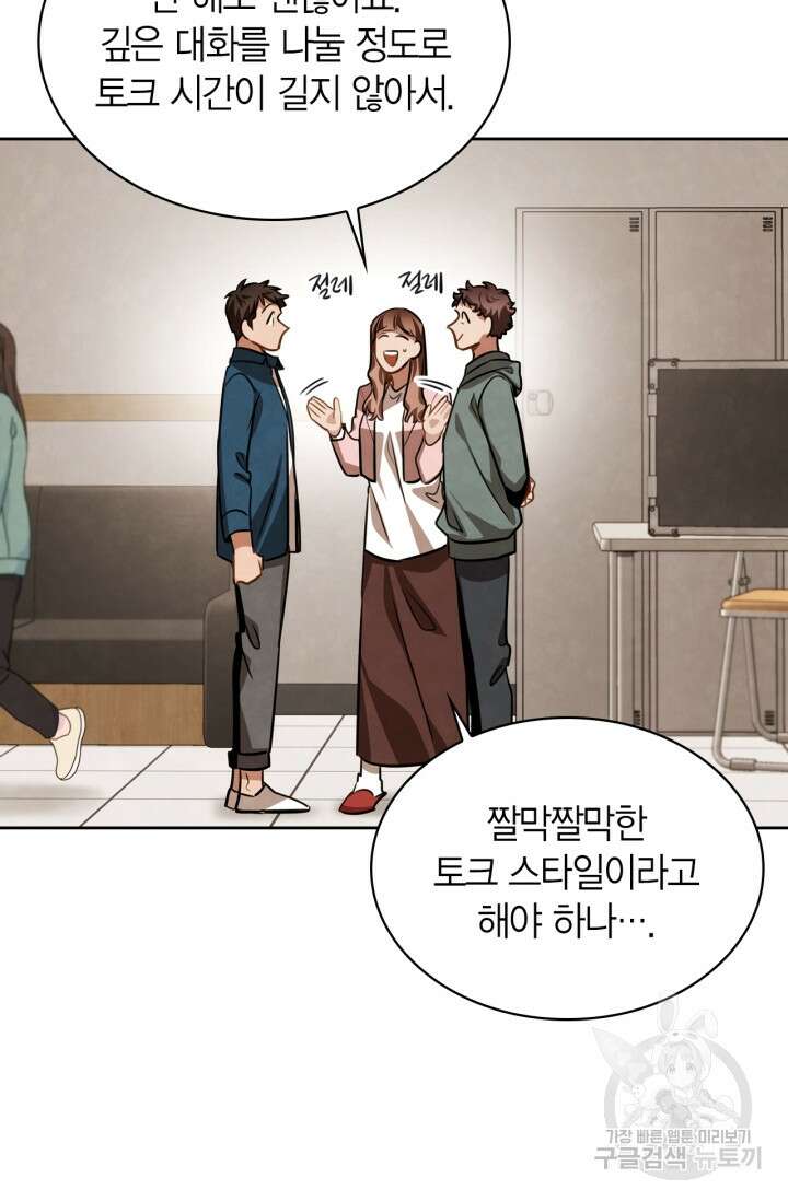 배우로서 살겠다 36화 11