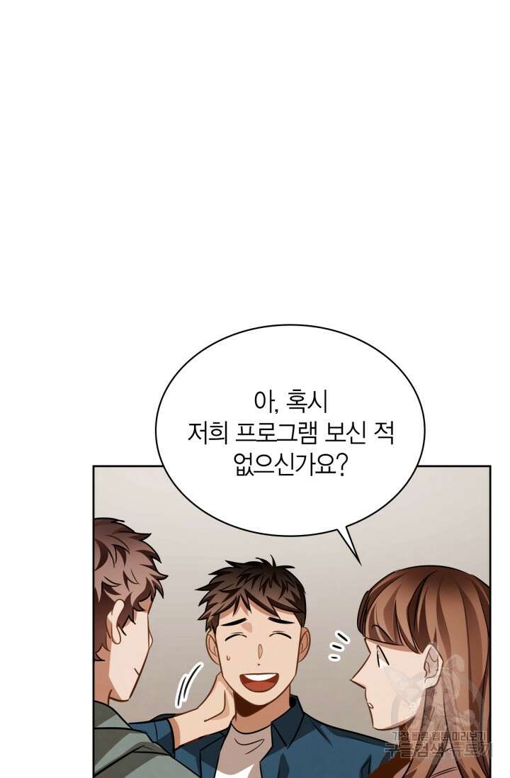 배우로서 살겠다 36화 12
