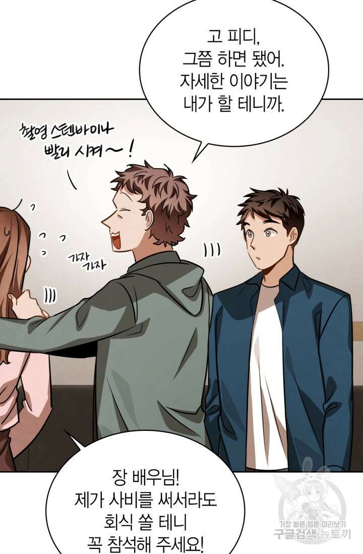 배우로서 살겠다 36화 14