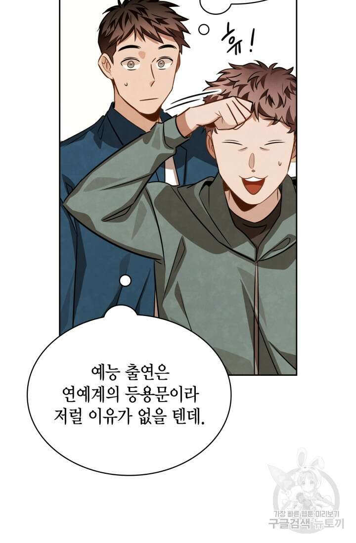 배우로서 살겠다 36화 16