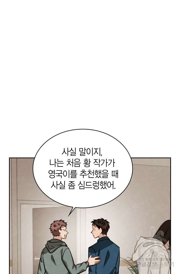 배우로서 살겠다 36화 17