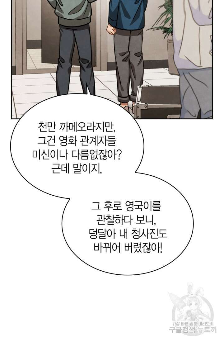 배우로서 살겠다 36화 18