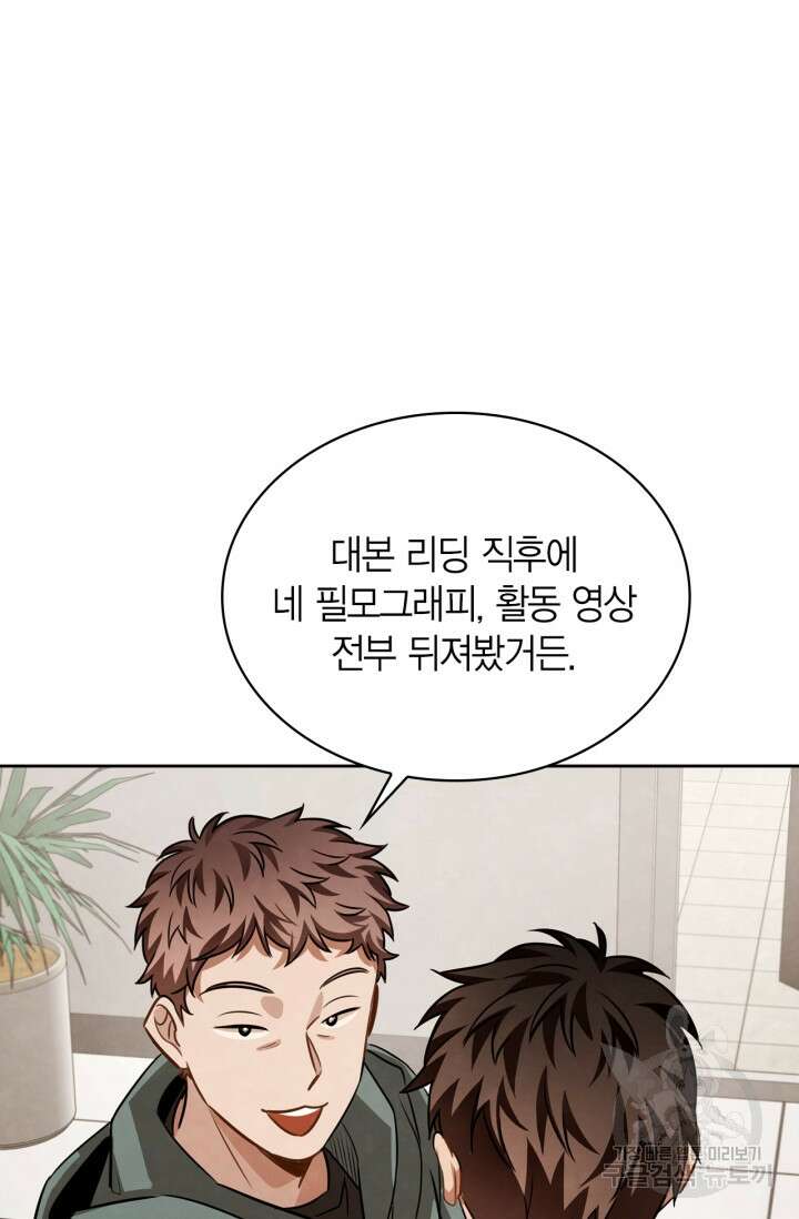 배우로서 살겠다 36화 19