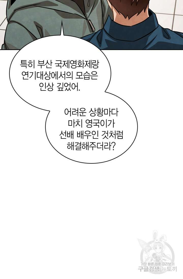배우로서 살겠다 36화 20