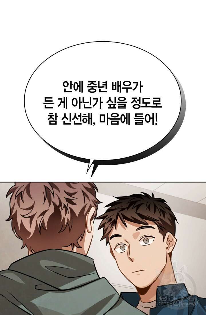 배우로서 살겠다 36화 21
