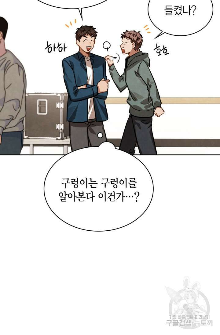 배우로서 살겠다 36화 23