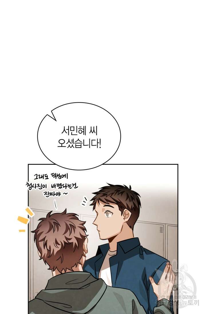 배우로서 살겠다 36화 24