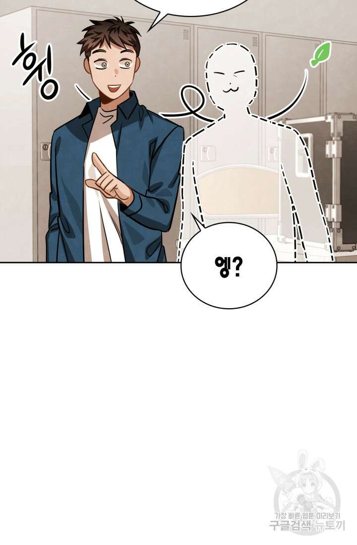 배우로서 살겠다 36화 26
