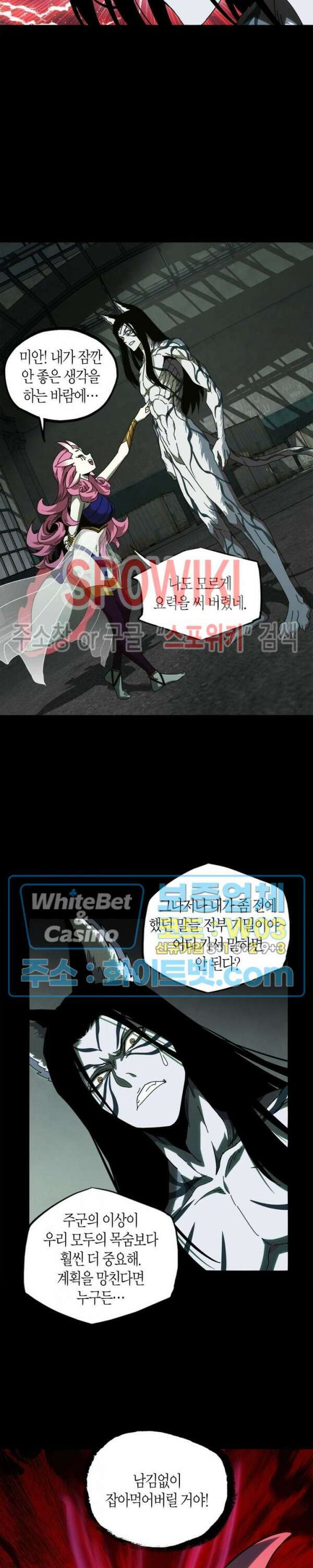 대상무형 : 운명을 삼킨 퇴마사 96화 3