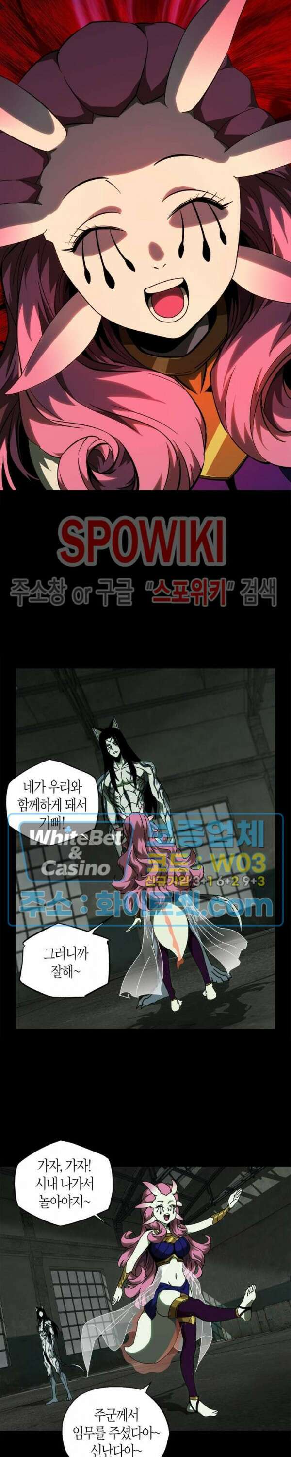 대상무형 : 운명을 삼킨 퇴마사 96화 4