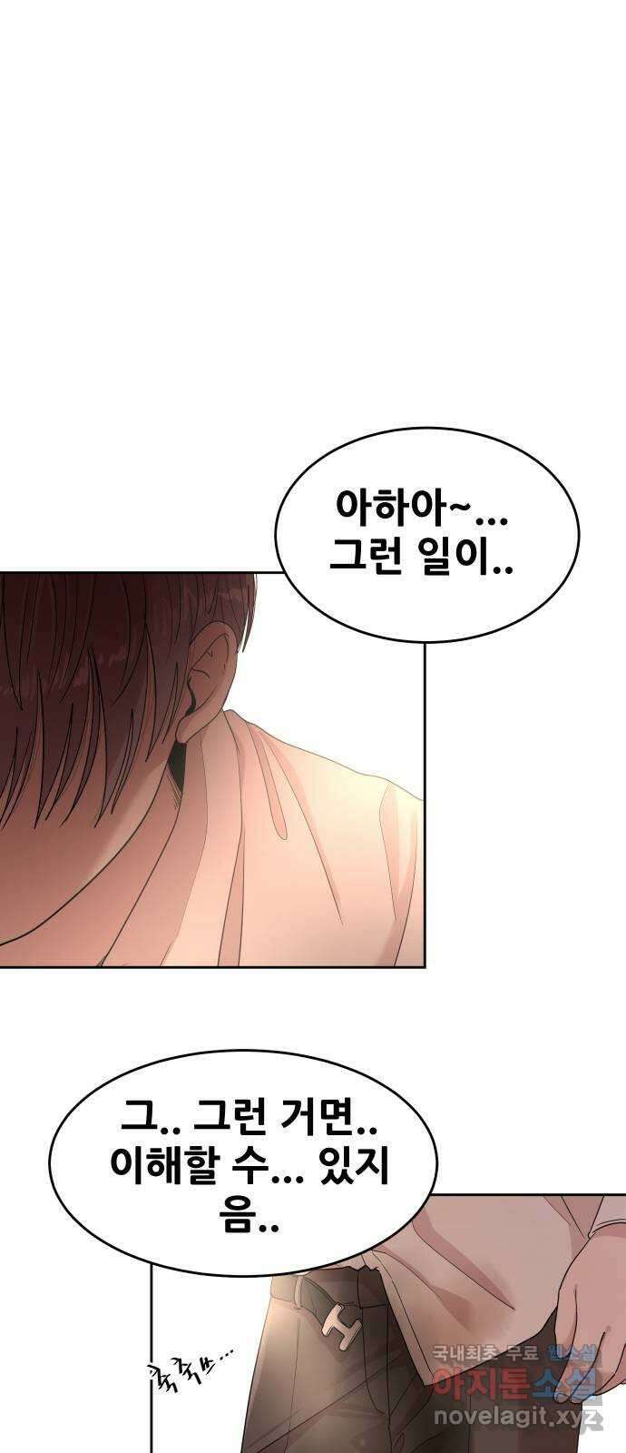 나의 계절 86화 1