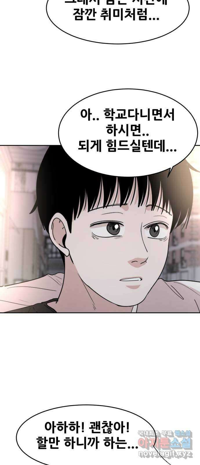 나의 계절 86화 6