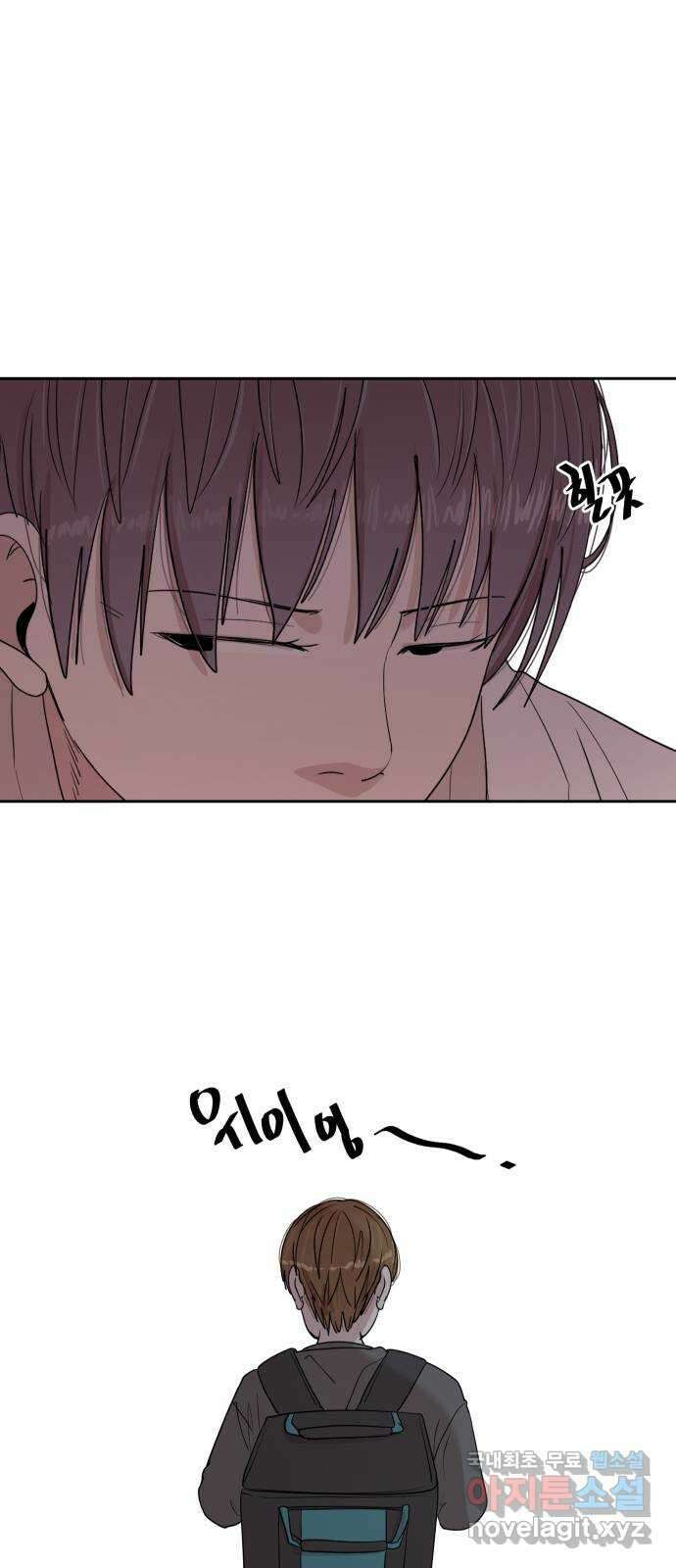 나의 계절 86화 10