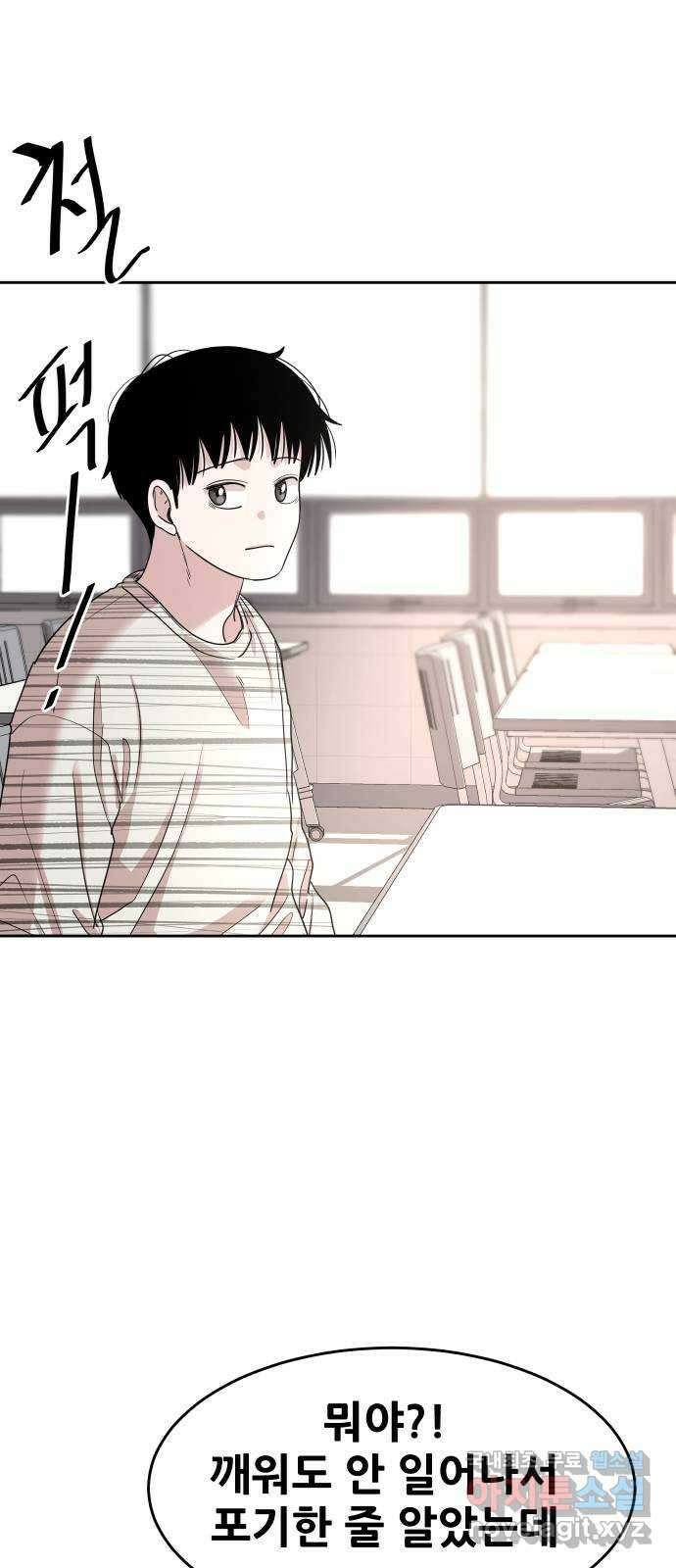 나의 계절 86화 16
