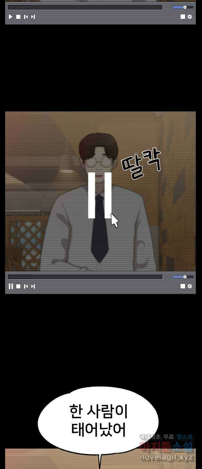 메모리얼 43화 2