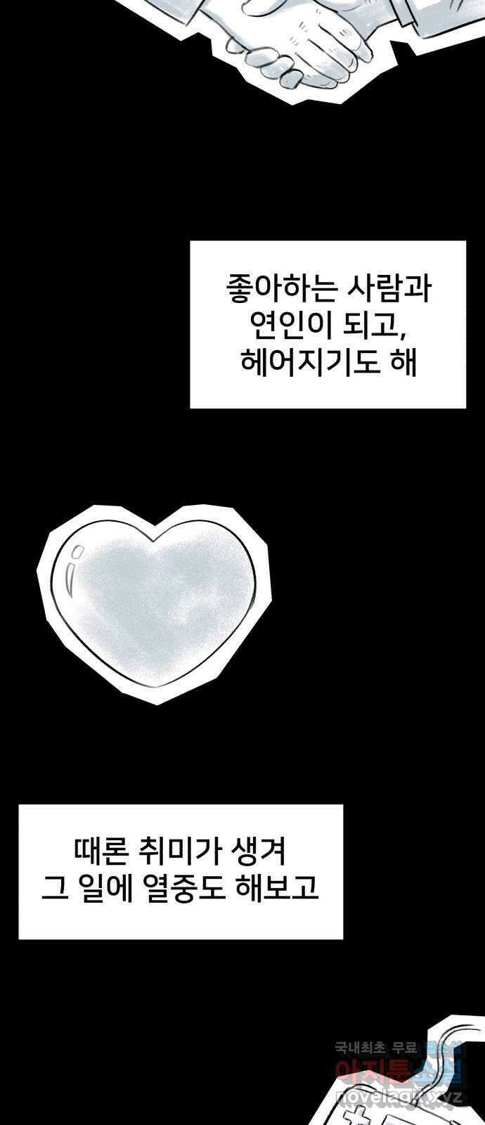 메모리얼 43화 5