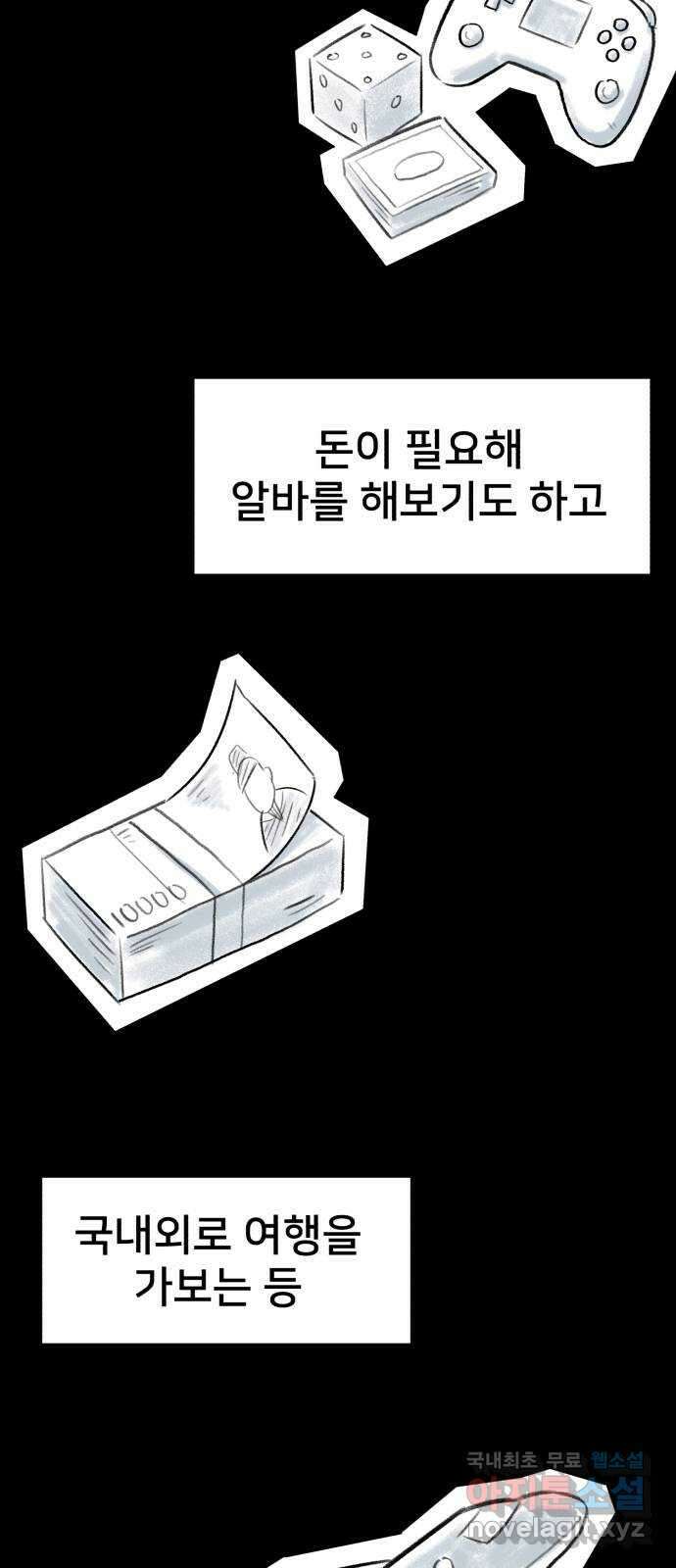 메모리얼 43화 6
