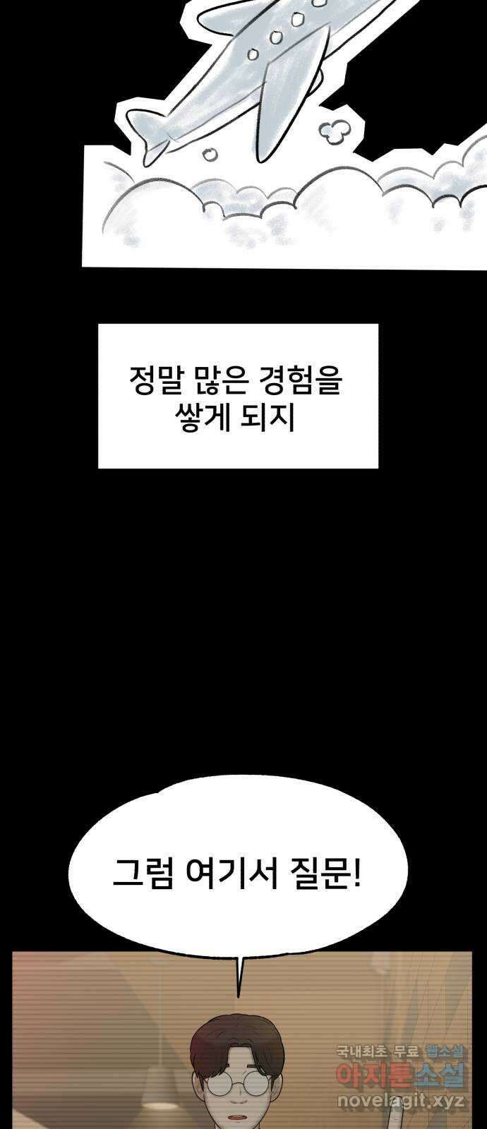 메모리얼 43화 7