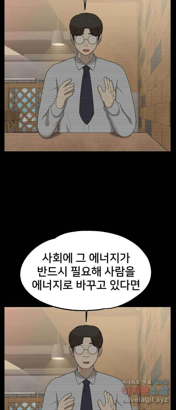 메모리얼 43화 15
