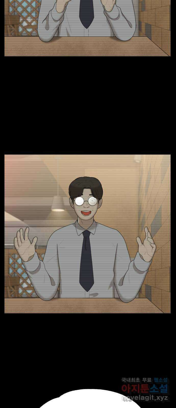 메모리얼 43화 16