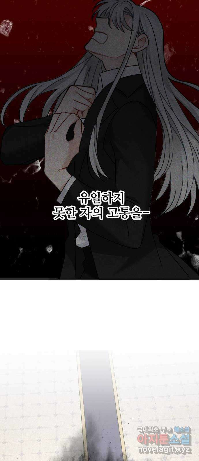 마녀와 용의 신혼일기 113화 7