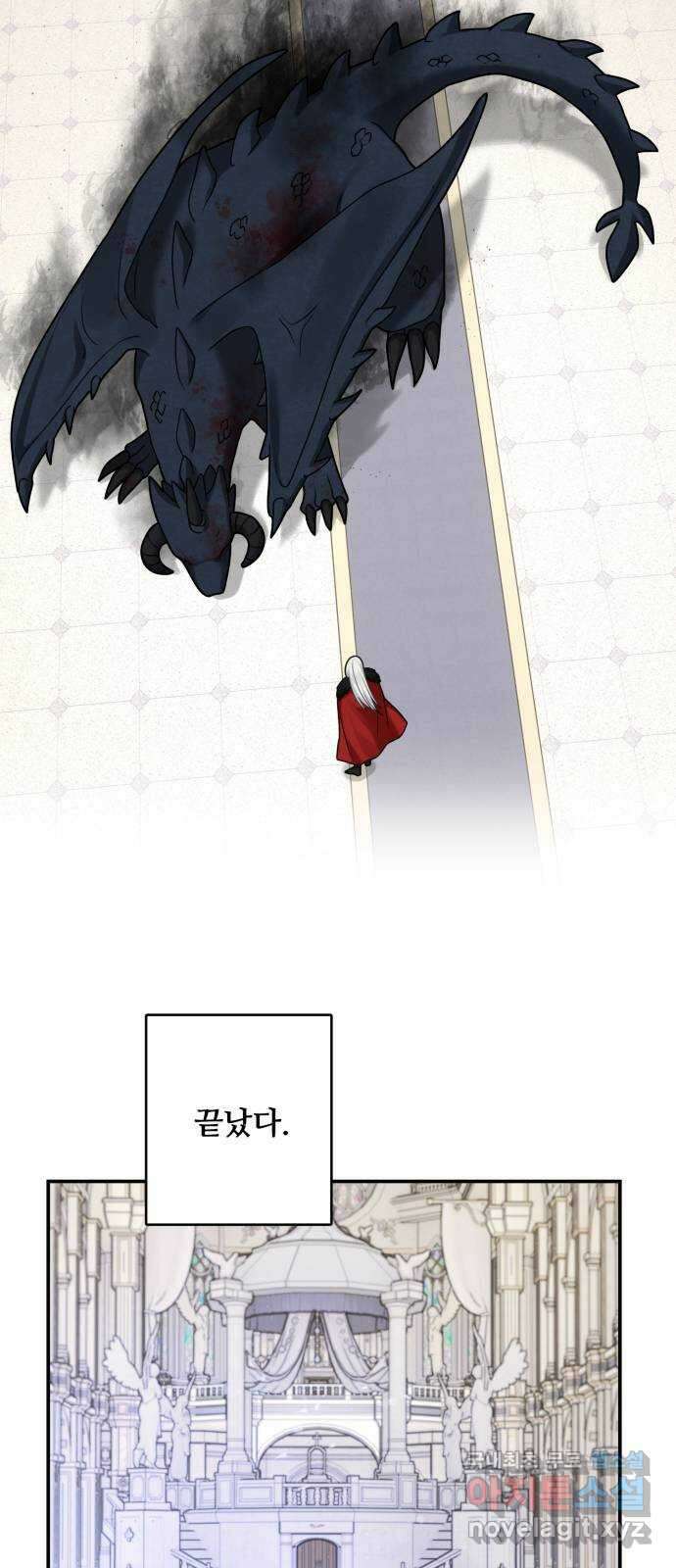 마녀와 용의 신혼일기 113화 8