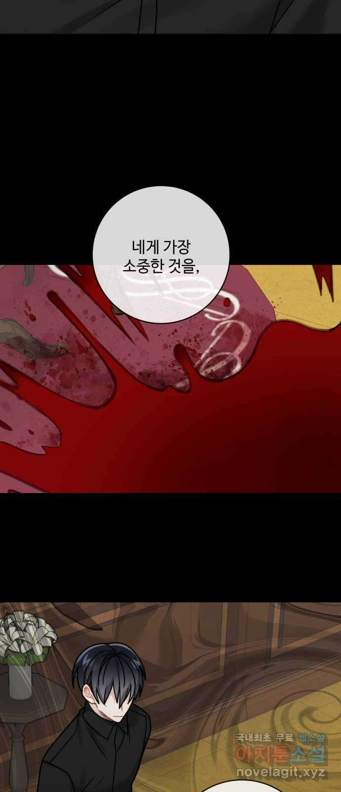 마녀와 용의 신혼일기 113화 32