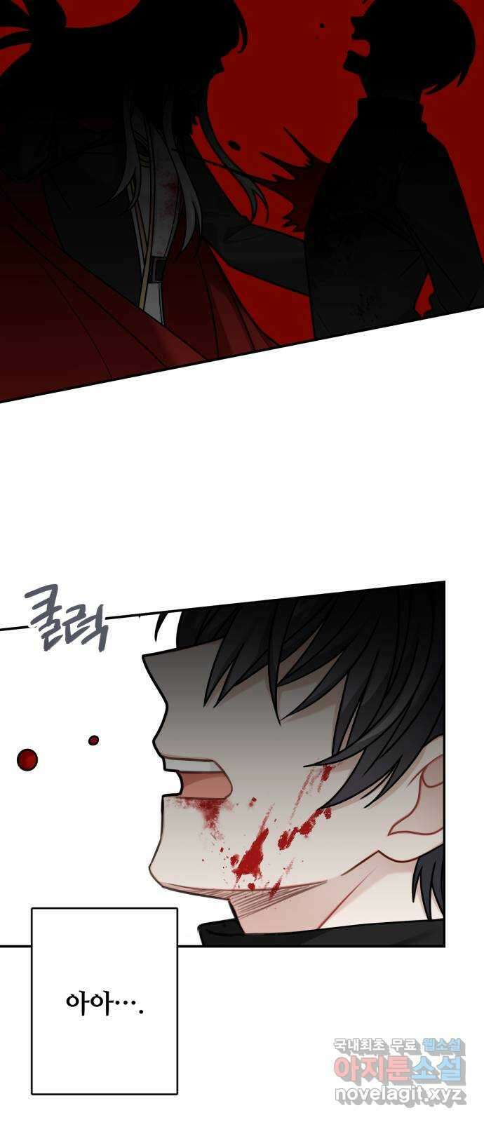 마녀와 용의 신혼일기 113화 34