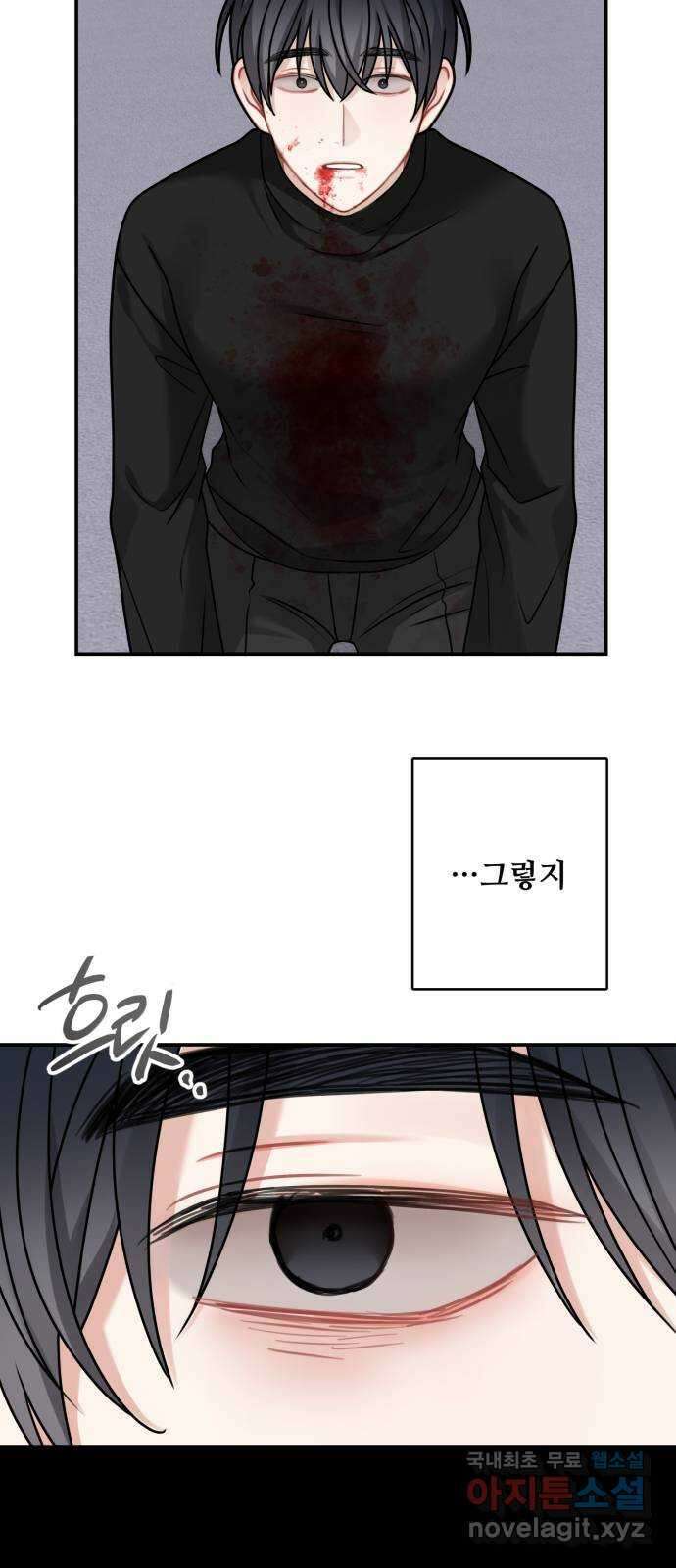마녀와 용의 신혼일기 113화 36