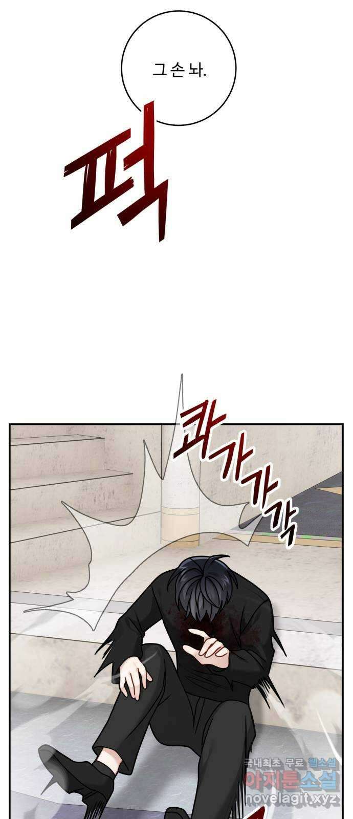 마녀와 용의 신혼일기 113화 48