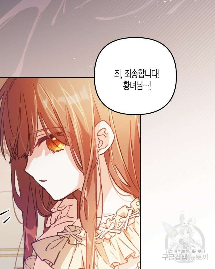 가짜를 위한 장소는 없다 6화 3