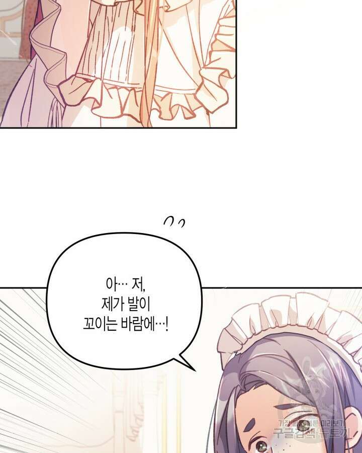 가짜를 위한 장소는 없다 6화 4